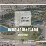 ازميرالدا باي الساحل الشمالي Smeralda Bay North Coast 2025