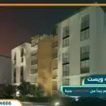 كمبوند اب ويست حدائق اكتوبر up west compound