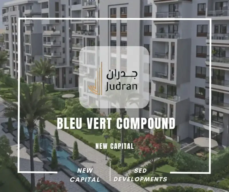 كمبوند بلو فيرت العاصمة الادارية Bleu Vert Compound