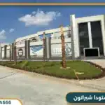 كمبوند ستودا شيراتون Stoda Residence