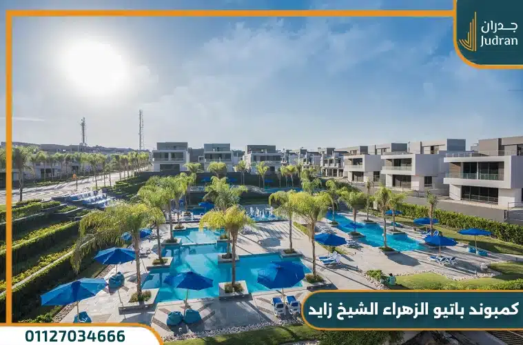 خدمات لافيستا الشيخ زايد