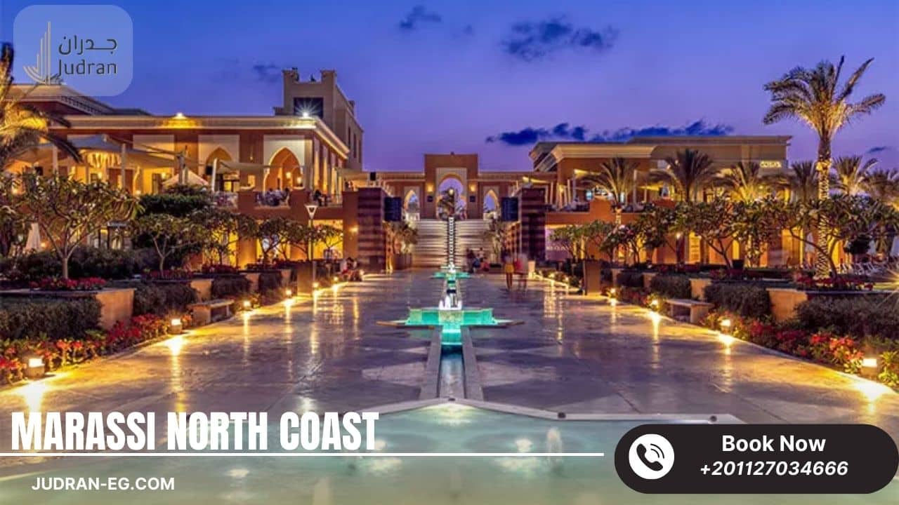 قرية مراسي الساحل الشمالى Marassi North Coast