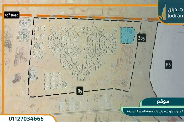 اين يقع كمبوند جاردن سيتي R5 العاصمة الادارية؟