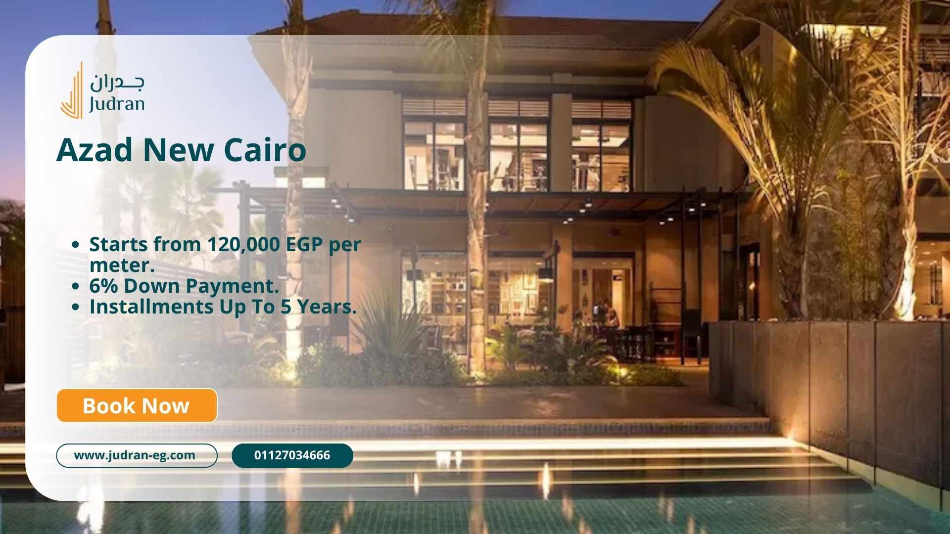 اسعار كمبوند ازاد القاهرة الجديدة اسعار كمبوند ازاد القاهرة الجديدة