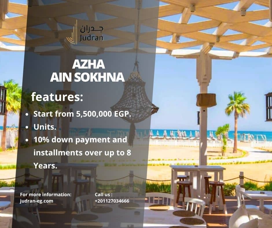 أسعار الوحدات السكنية في ازها العين السخنة 2025