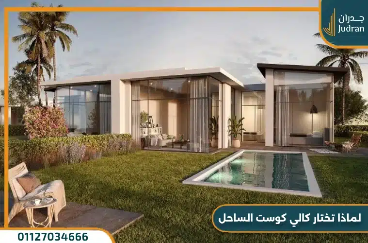 لماذا تختار هذا المشروع للاستثمار والشراء به؟