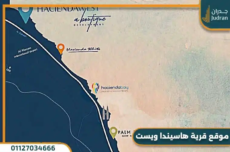 موقع هاسيندا ويست الساحل الشمالي