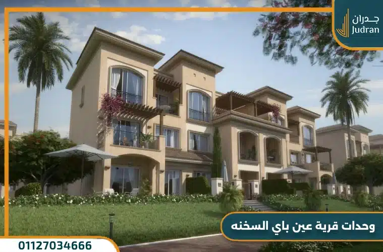 Ain Bay El Sokhna