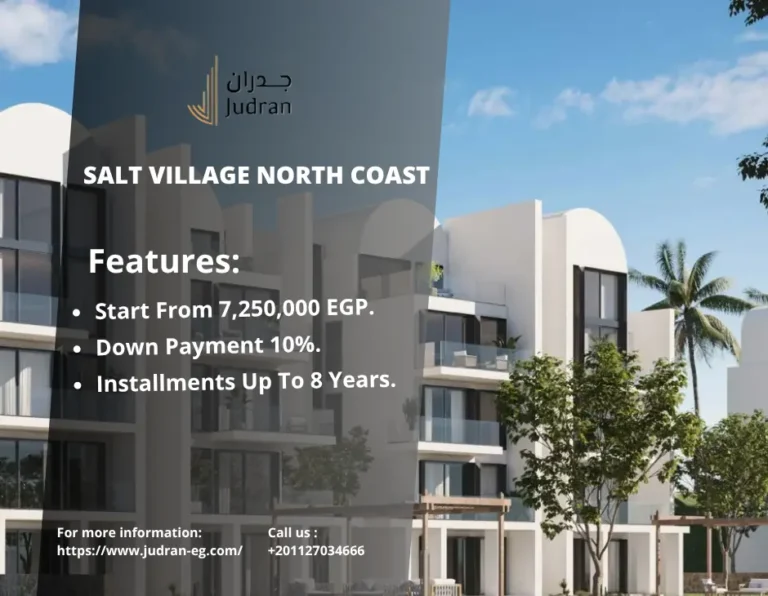 سولت الساحل الشمالي Salt North Coast 2025