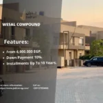 كمبوند وصال الشروق Wesal Compound El Sherouk استلام فوري