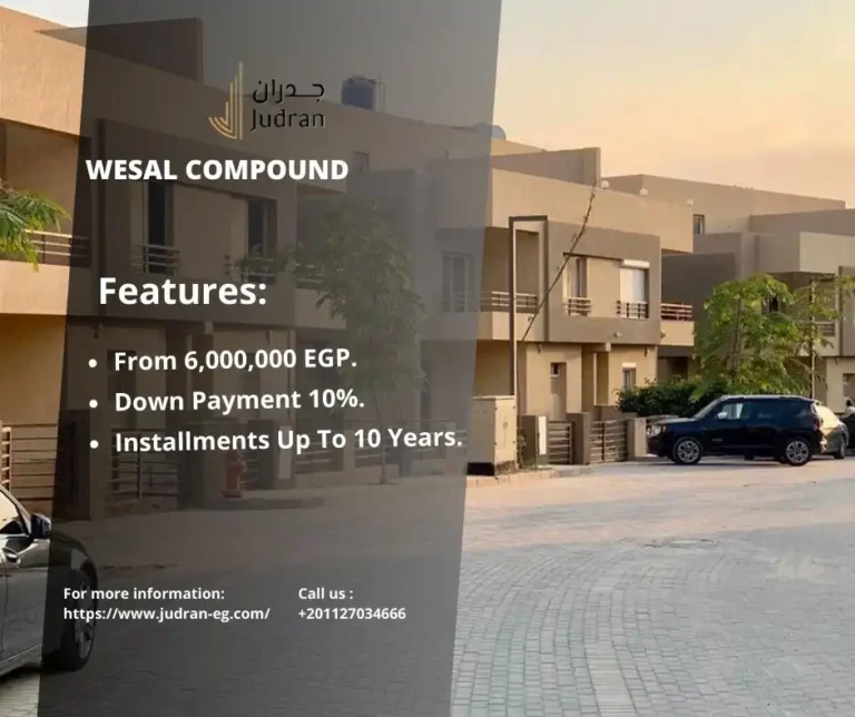 كمبوند وصال الشروق Wesal Compound El Sherouk استلام فوري