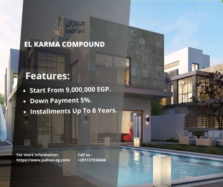 كمبوند كارما الشيخ زايد El Karma Compound