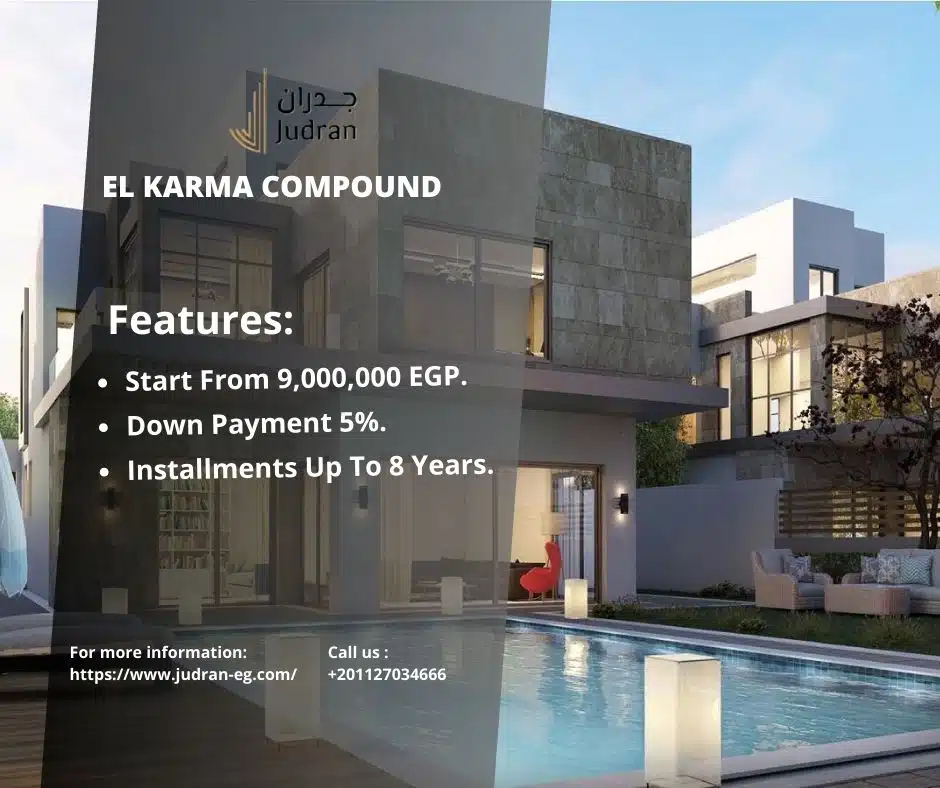 كمبوند كارما الشيخ زايد El Karma Compound