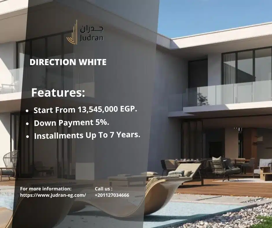 قرية دايركشن وايت الساحل الشمالي Direction White North Coast