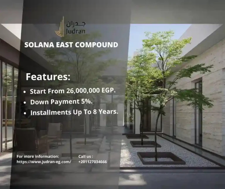 كمبوند سولانا ايست التجمع الخامس Solana East Compound