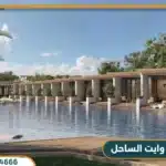 دايركشن وايت الساحل الشمالي Direction White North Coast