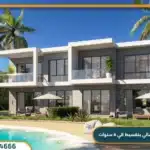 قرية دوس الساحل الشمالي Dose North Coast بمقدم 5%