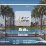 قرية أمواج الساحل الشمالي Amwaj North Coast 2025