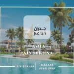 قرية ازها العين السخنة Azha Ain Sokhna