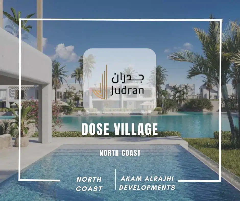 قرية دوس الساحل الشمالي Dose North Coast 2025