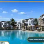 قرية سيلبريشن ويست بيتش الساحل الشمالي Celebration West Beach عامر جروب