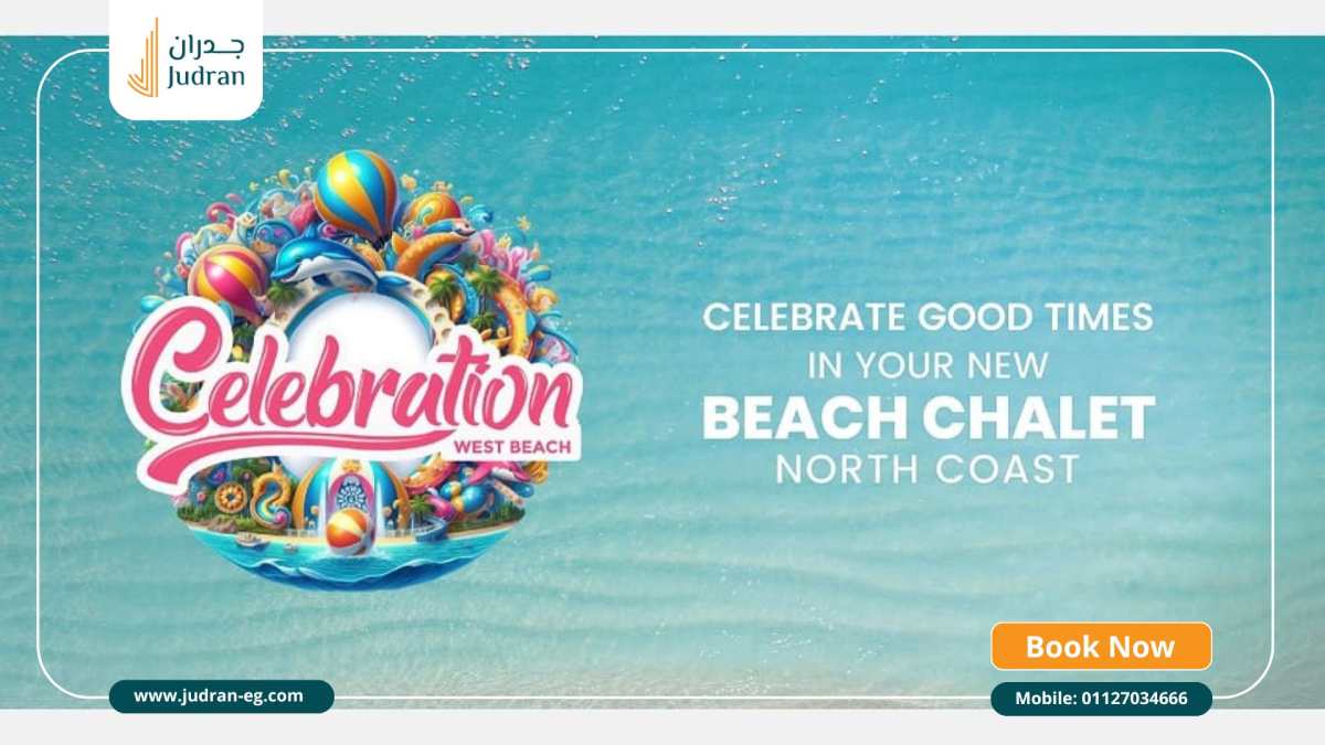 قرية سيلبريشن ويست بيتش الساحل الشمالي Celebration West Beach