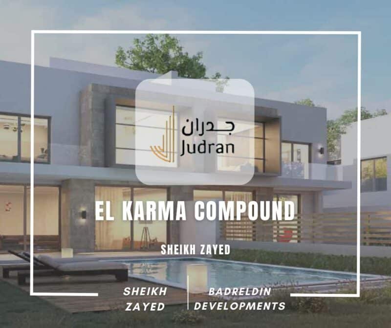 كمبوند كارما الشيخ زايد El Karma Compound
