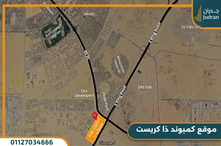 كمبوند ذا كريست القاهرة الجديدة The Crest Compound