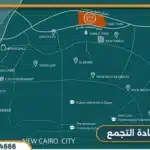 مول سعادة القاهرة الجديدة Saada Mall New Cairo