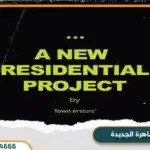نوشن القاهرة الجديدة Notion New Cairo احدث اسعار