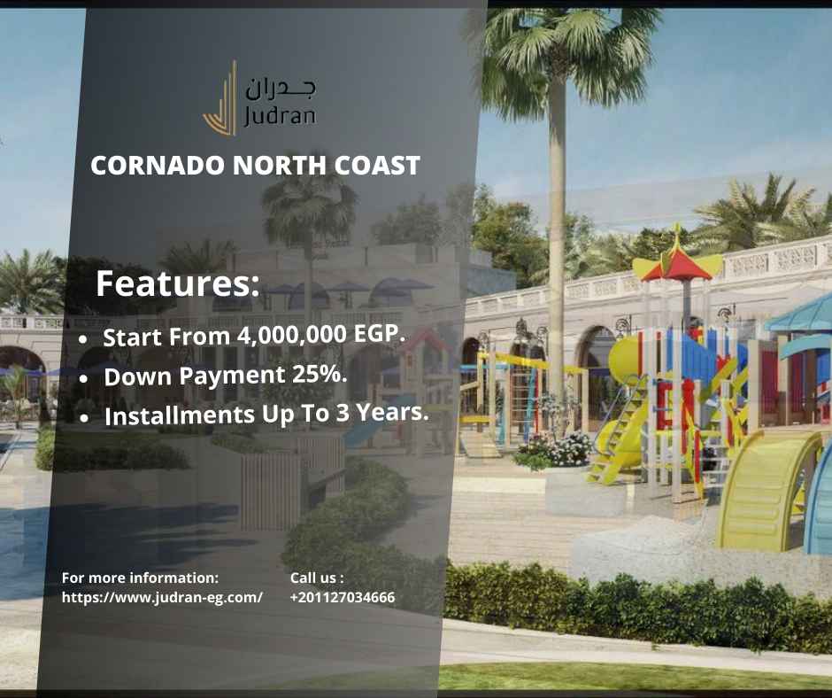 أسعار وحدات Coronado North Coast 2025