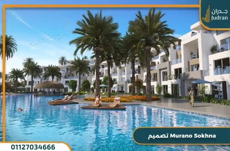 تصميم Murano Sokhna