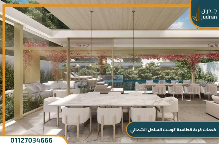 خدمات قرية قطامية كوست الساحل الشمالي