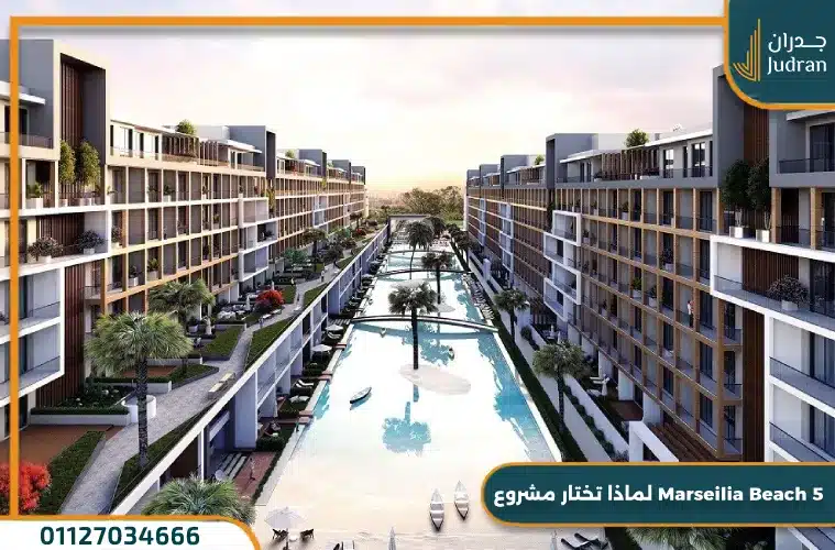 Marsilia Beach North Coast Village