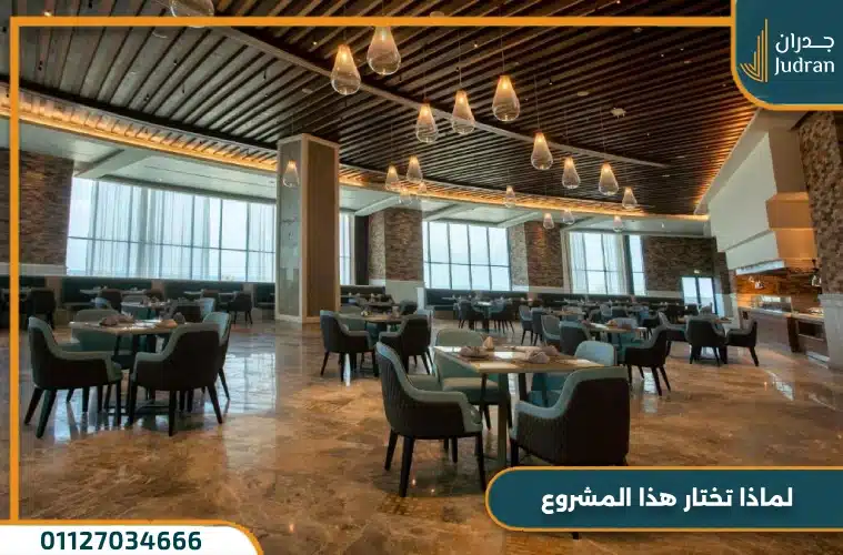 لماذا تختار هذا المشروع