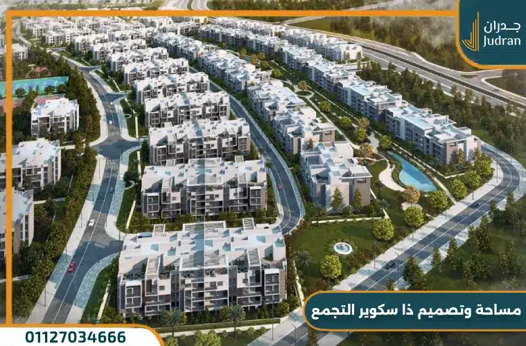مساحة وتصميم ذا سكوير التجمع