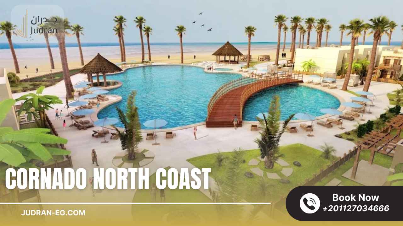 موقع قرية كورونادو الساحل الشمالي والاماكن القريبة