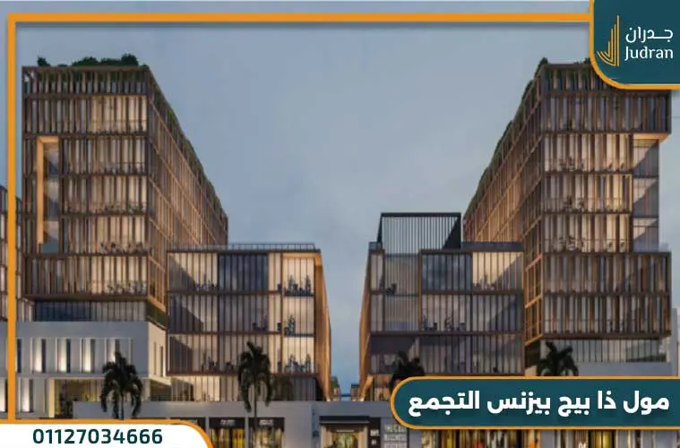 مول ذا بيج بيزنس ديستريكت The Big Business District
