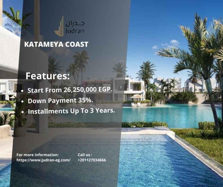 قطامية كوست الساحل الشمالي Katameya Coast 2025
