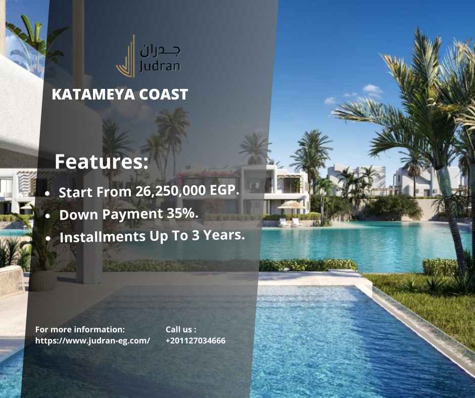 قطامية كوست الساحل الشمالي Katameya Coast 2025