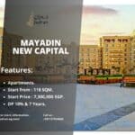 كمبوند ميادين العاصمة الإدارية Mayadin New Capital