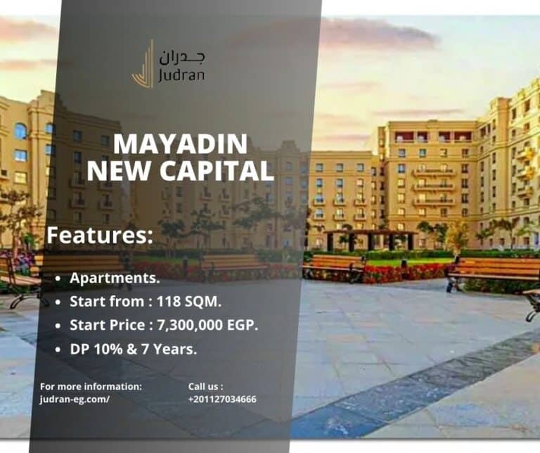 كمبوند ميادين العاصمة الإدارية Mayadin New Capital