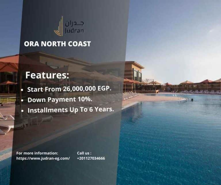 اورا الساحل الشمالي Ora North Coast 2025