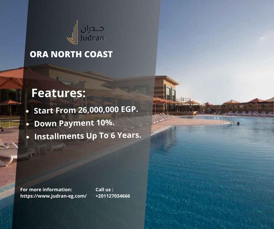 اورا الساحل الشمالي Ora North Coast 2025