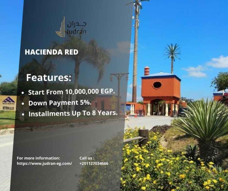 هاسيندا ريد الساحل الشمالي Hacienda Red North Coast