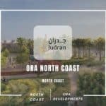 اورا الساحل الشمالي Ora North Coast 2025