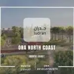 اورا الساحل الشمالي Ora North Coast 2025