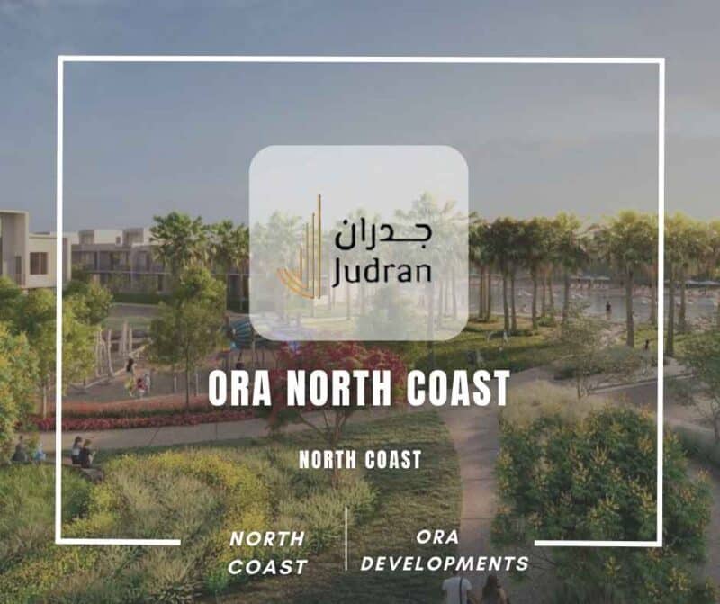 اورا الساحل الشمالي Ora North Coast 2025