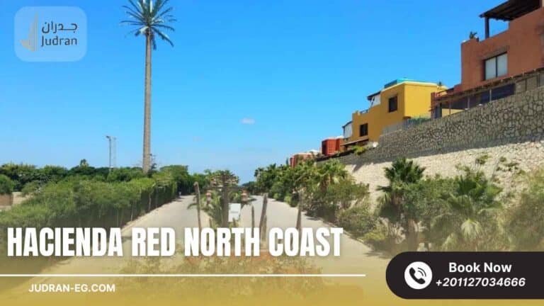 هاسيندا ريد الساحل الشمالي Hacienda Red North Coast
