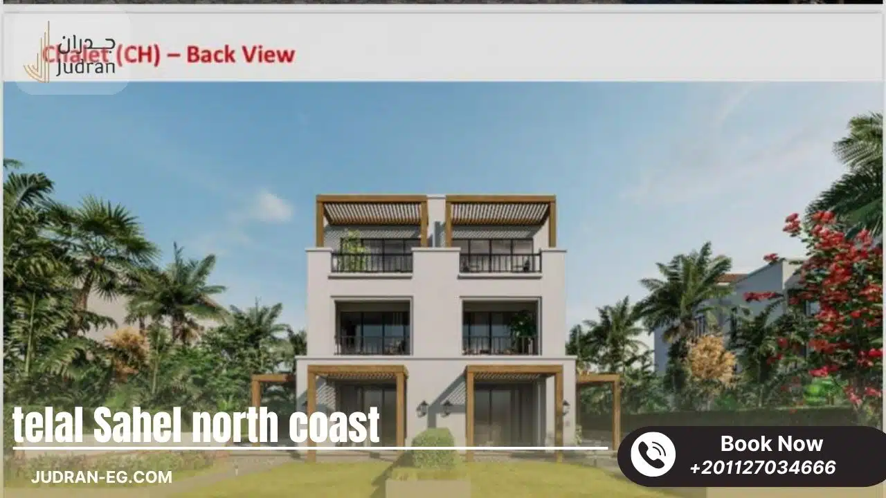 قرية تلال الساحل الشمالي Telal North Coast قسط 10 سنوات